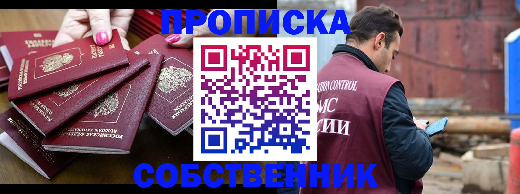 регистрация для дет. сада в Мыски