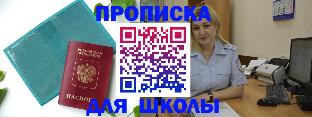 регистрация для дет. сада в Мыски